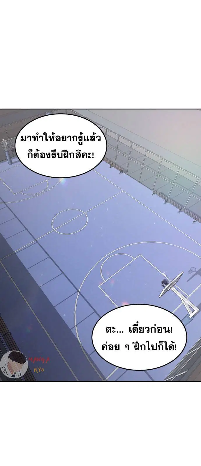 The Boy of Death ตอนที่ 159 หน้า 51