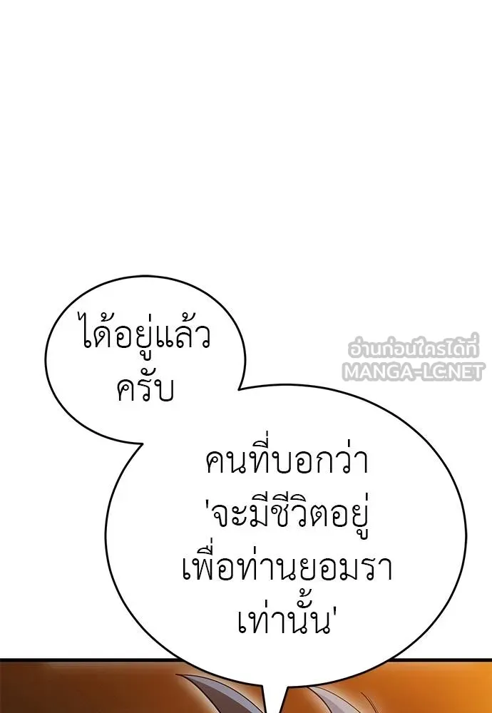 Reincarnation Path of The Underworld King ยอมรา ผู้พิพากษาจากนรก ตอนที่ 80 หน้า 40