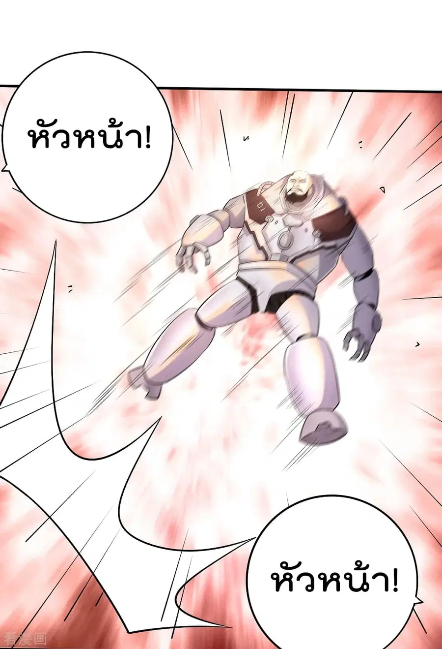 Immortal King of City ตอนที่ 114 หน้า 13