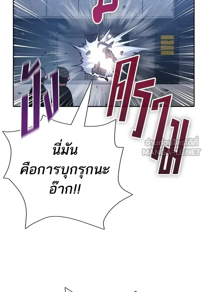 The S-Classes That I Raised (My S-Class Hunters) ตอนที่ 136 หน้า 51
