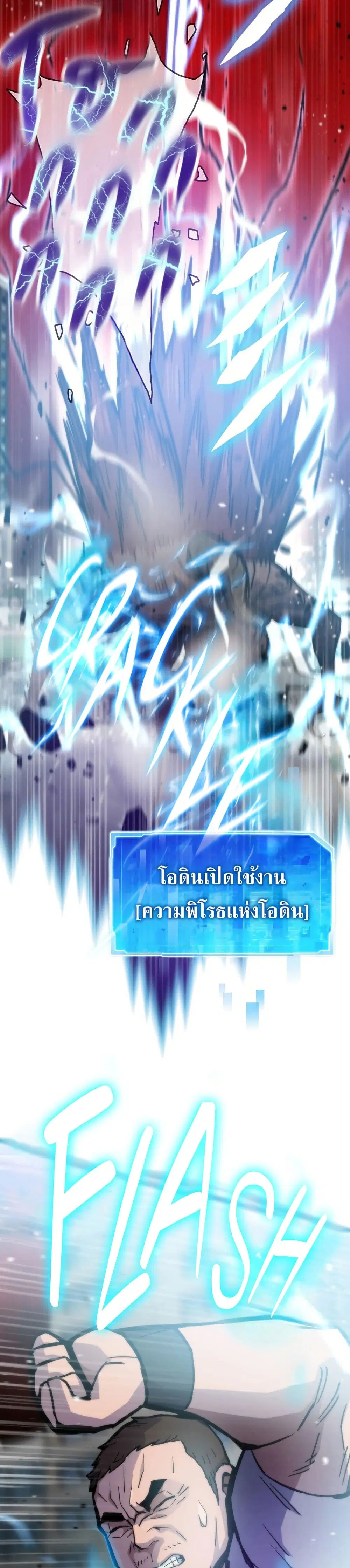 Past Life Returner ตอนที่ 72 หน้า 21