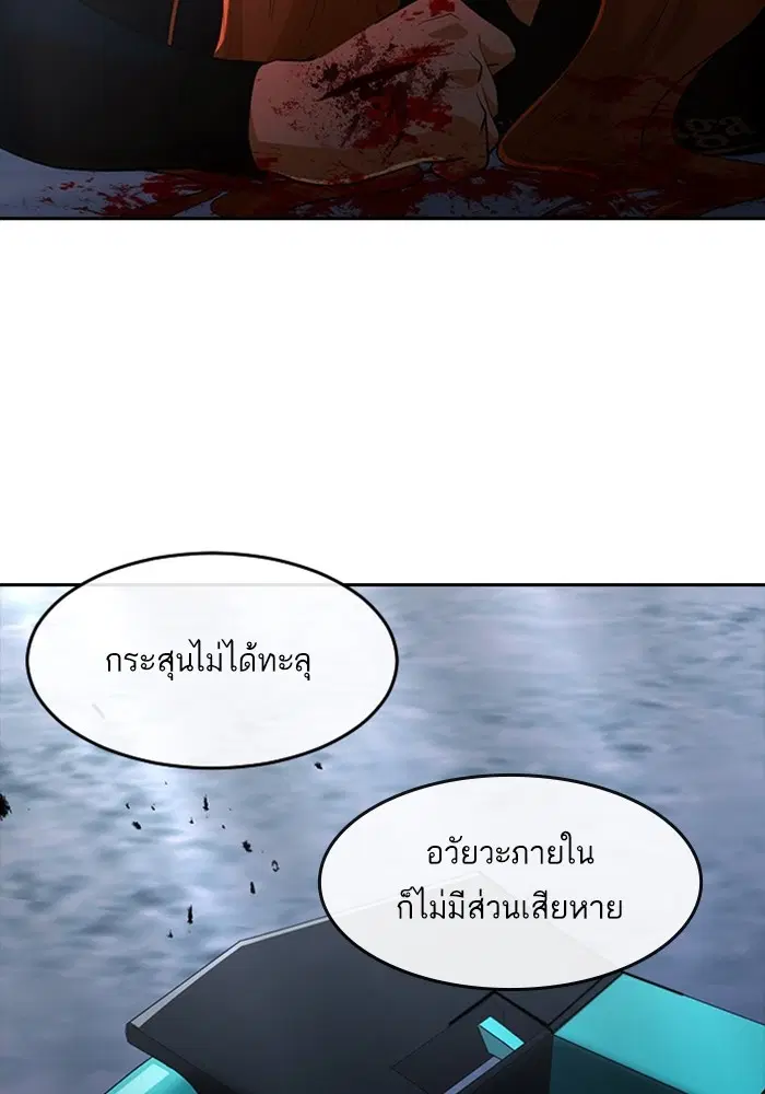 Random Chat ตอนที่ 313 หน้า 47