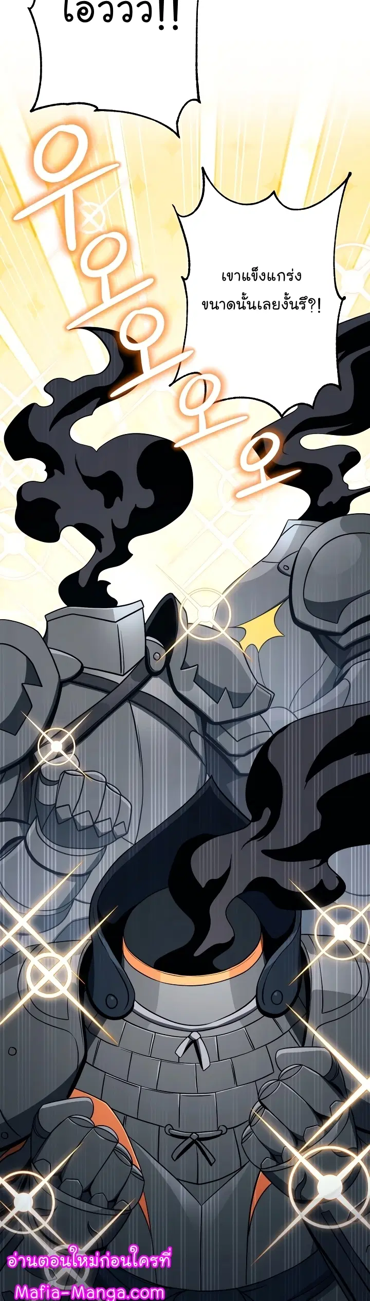 Skeleton Soldier ตอนที่ 203 หน้า 43