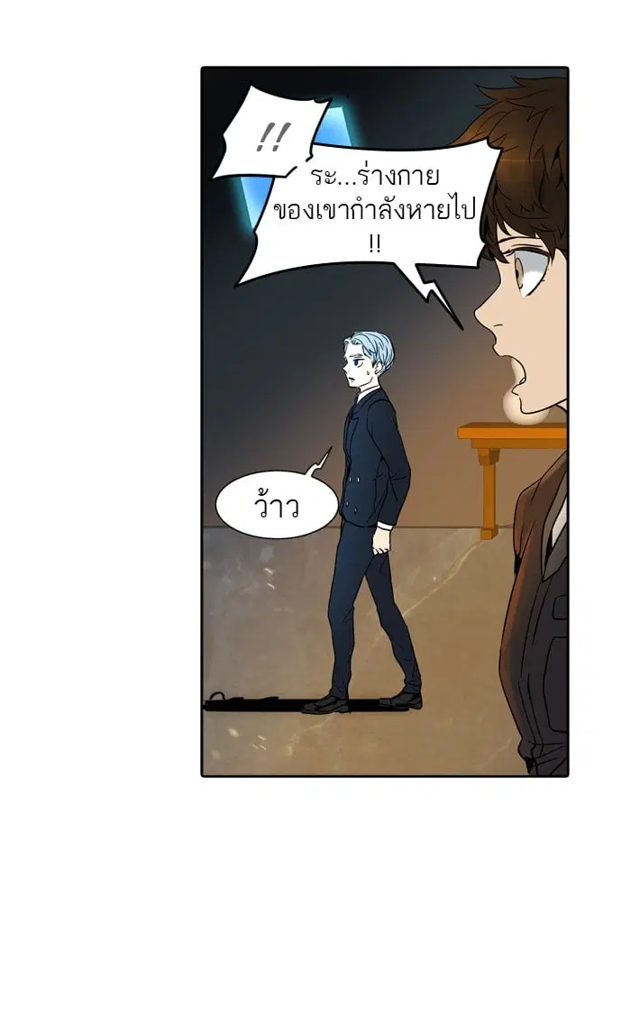 Tower of God ตอนที่ 293 หน้า 63