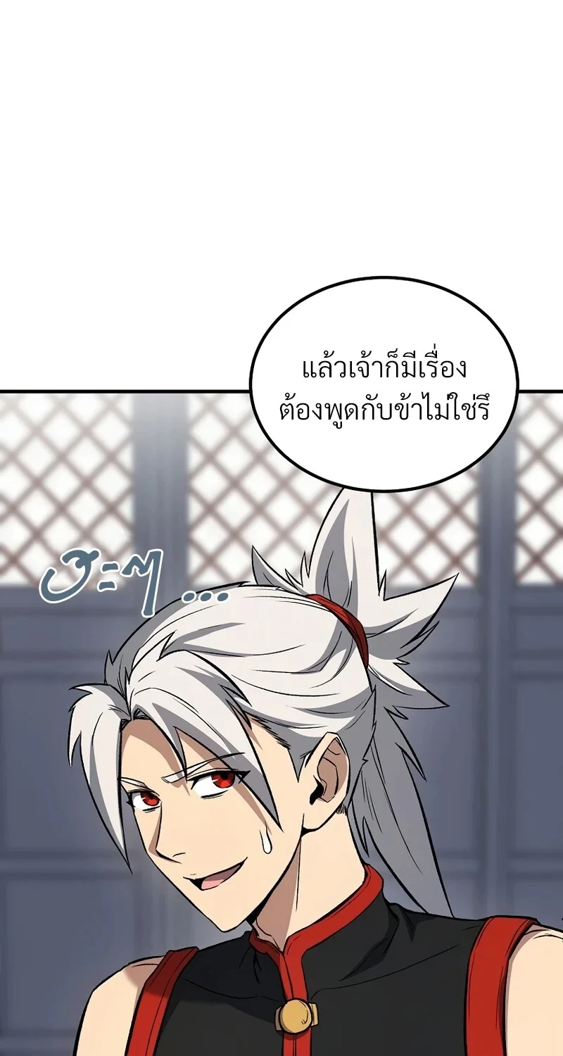 The Hero Returns ตอนที่ 146 หน้า 45