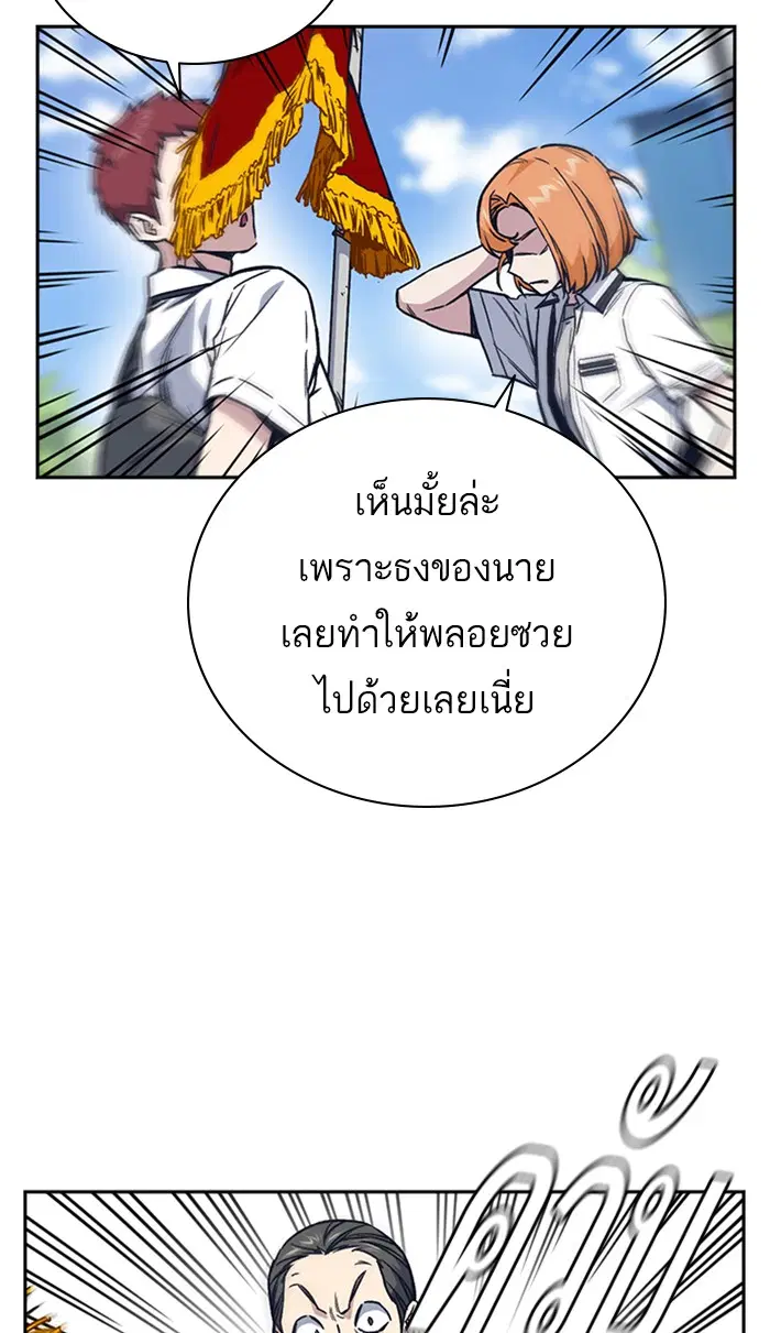 Study Group ตอนที่ 121 หน้า 21