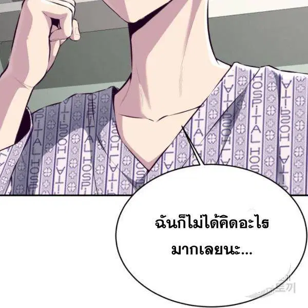 The Boy of Death ตอนที่ 147 หน้า 40