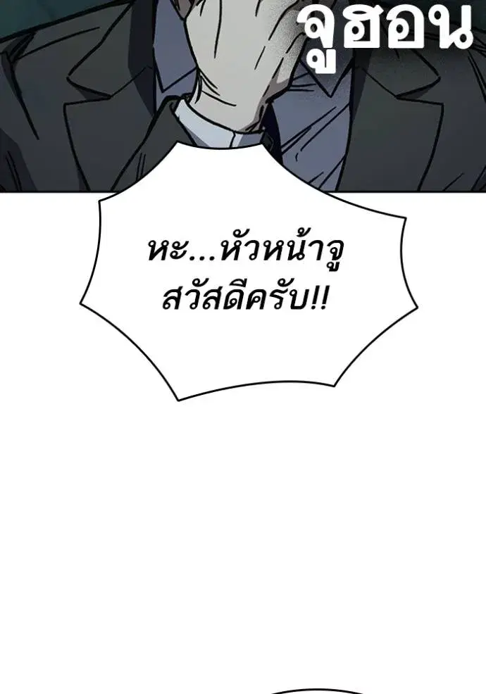 Study Group ตอนที่ 250 หน้า 101