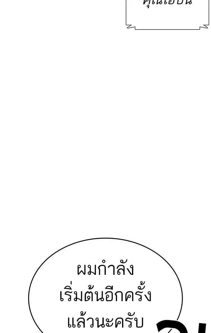 How to Fight ตอนที่ 147 หน้า 12