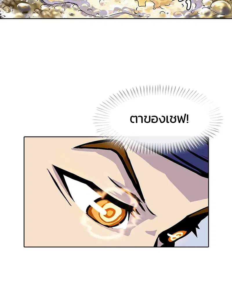 Kitchen Soldier ตอนที่ 7 หน้า 47