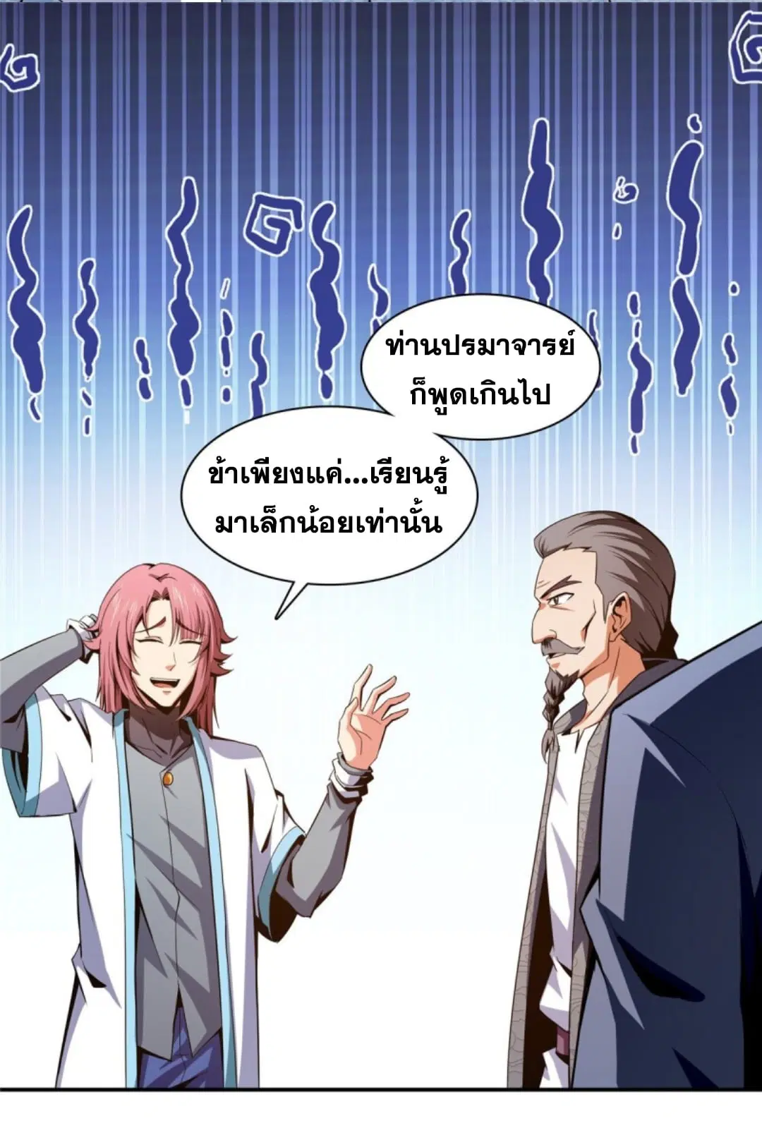 Library to Heaven’s Path ตอนที่ 92 หน้า 30