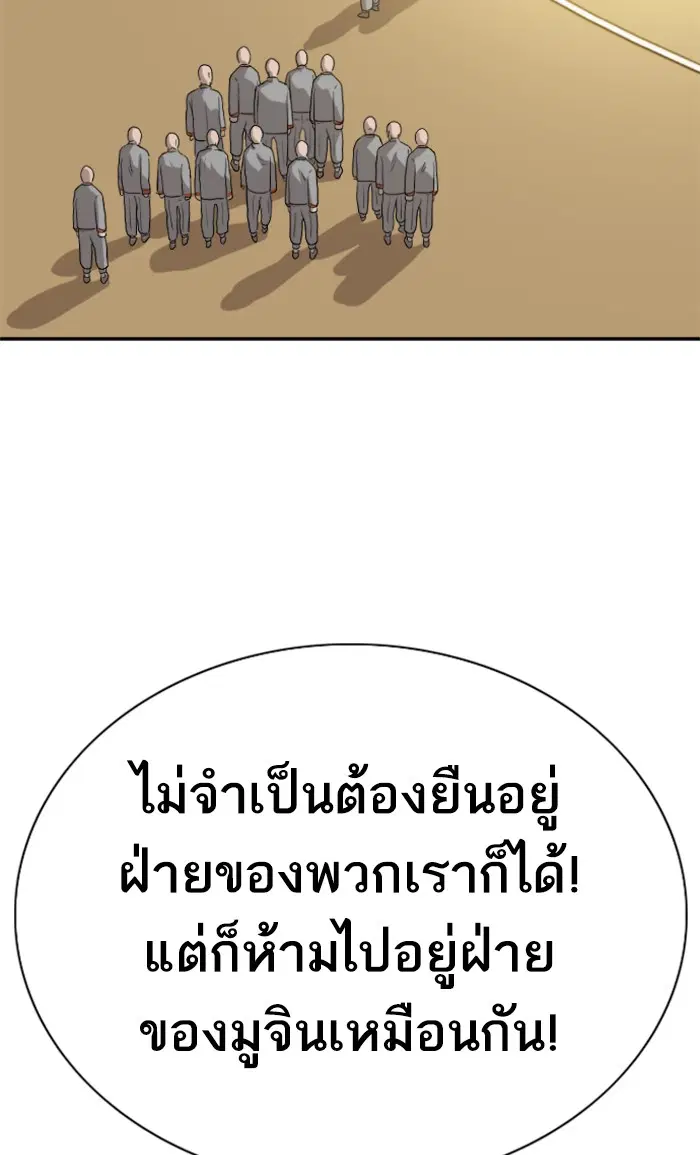 Bad Guy ตอนที่ 82 หน้า 38