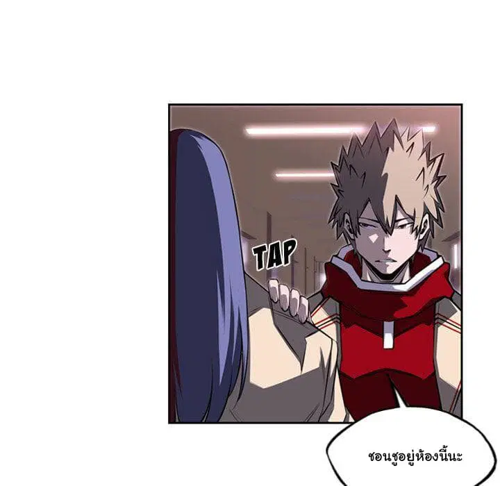 SuperNova ตอนที่ 73 หน้า 10