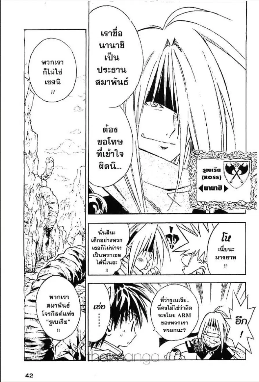MÄR ตอนที่ 33 หน้า 4