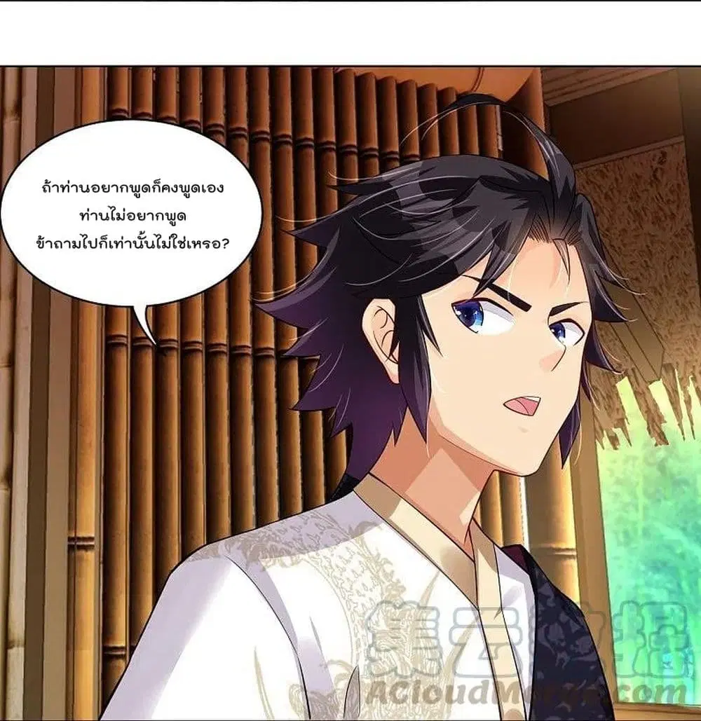 Rebirth God of War ตอนที่ 257 หน้า 15