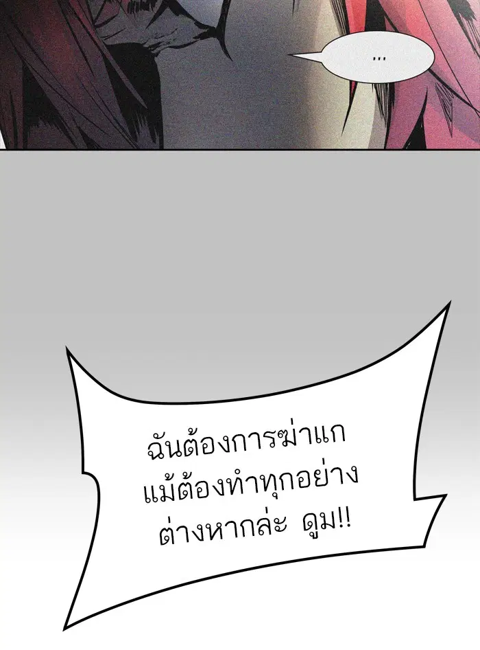 Tower of God ตอนที่ 443 หน้า 47