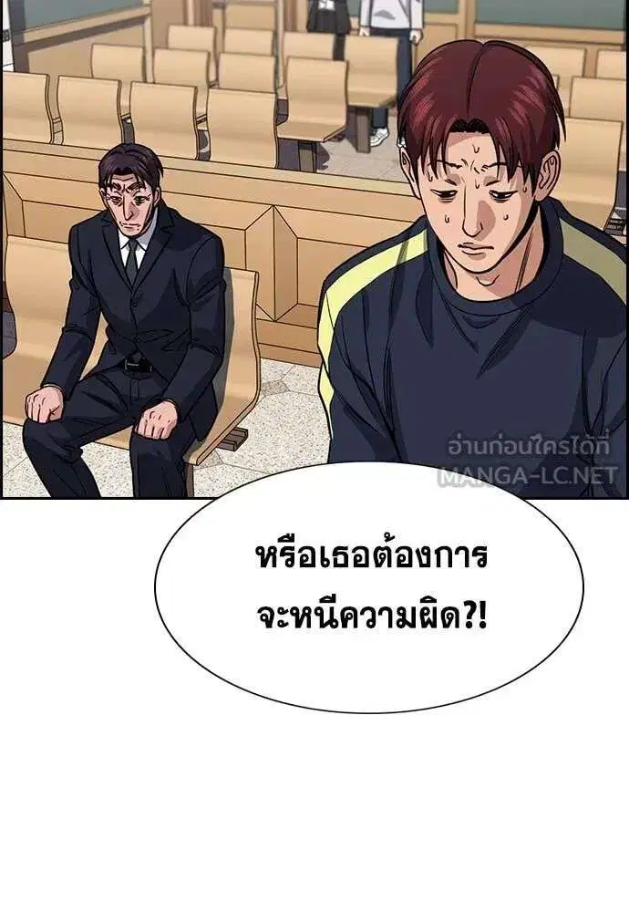 True Education ตอนที่ 227 หน้า 54