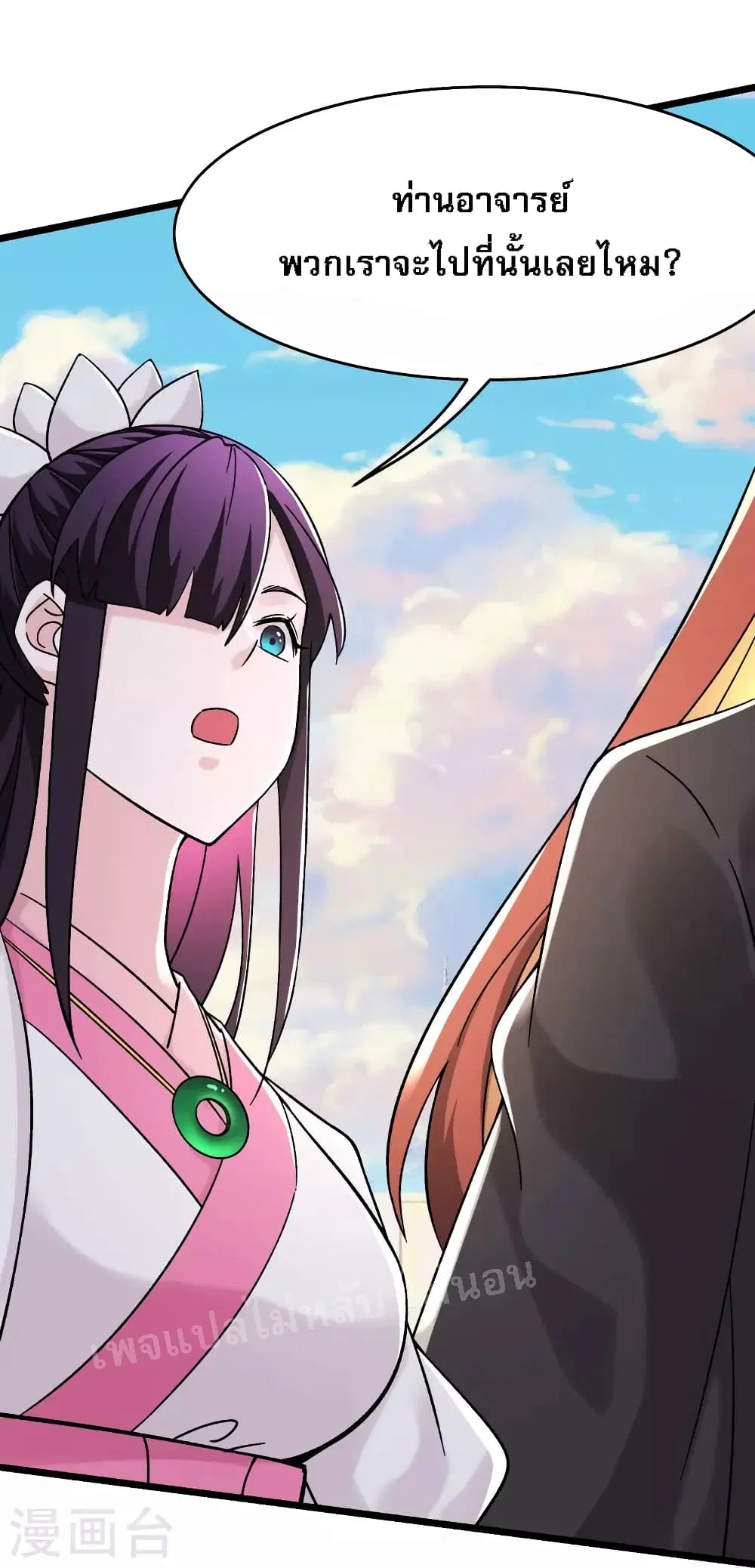 My Harem is All Female Students ตอนที่ 172 หน้า 18