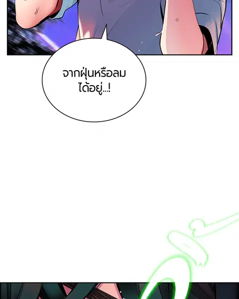 Jungle Juice ตอนที่ 5 หน้า 134