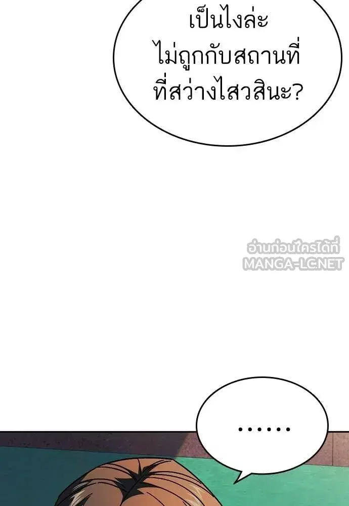 Study Group ตอนที่ 316 หน้า 165