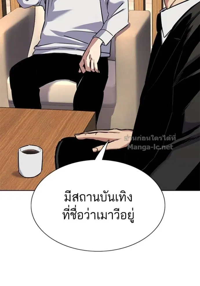 Reborn Rich ตอนที่ 155 หน้า 138