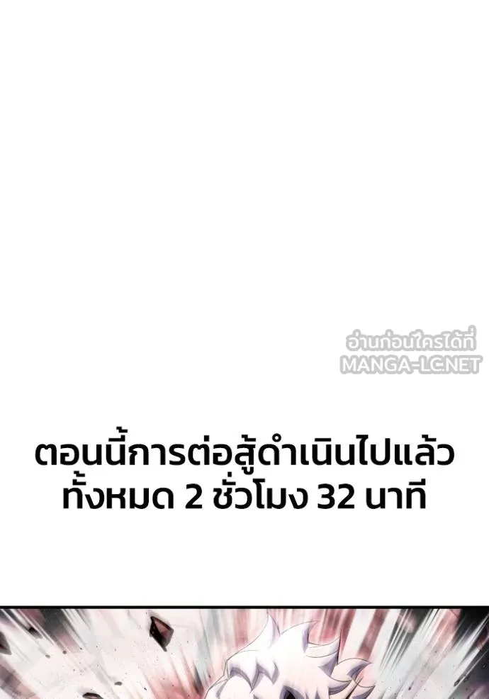Superhuman Battlefield เกมของยอดมนุษย์ ตอนที่ 145 หน้า 127