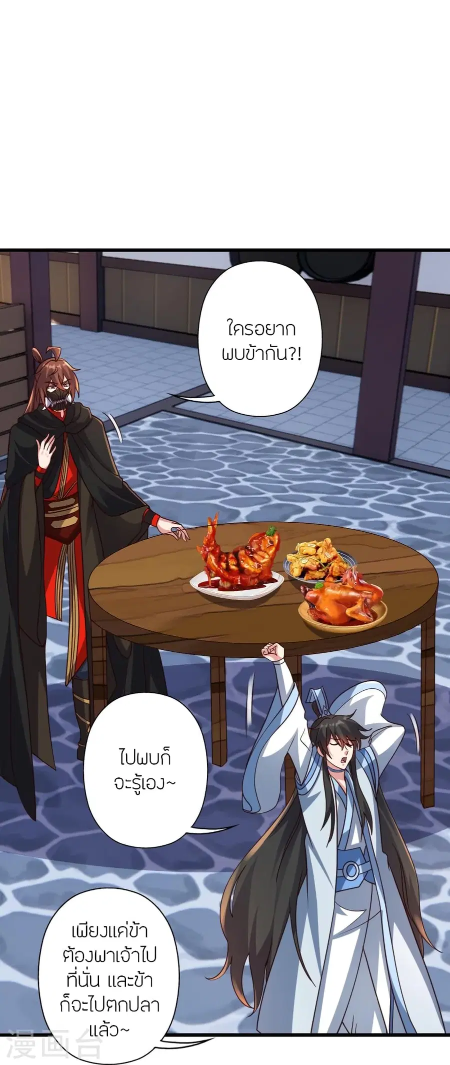 Banished Disciple’s Counterattack ราชาอมตะผู้ถูกขับไล่ ตอนที่ 365 หน้า 62