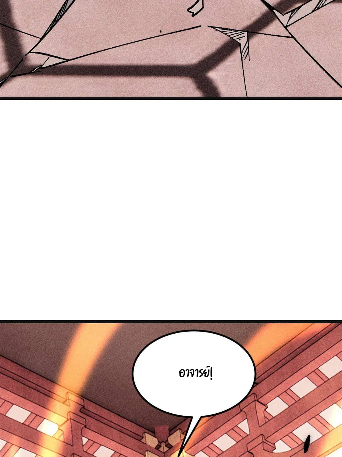 All Hail the Sect Leader ตอนที่ 184 หน้า 32