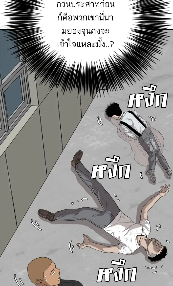 Bad Guy ตอนที่ 72 หน้า 48