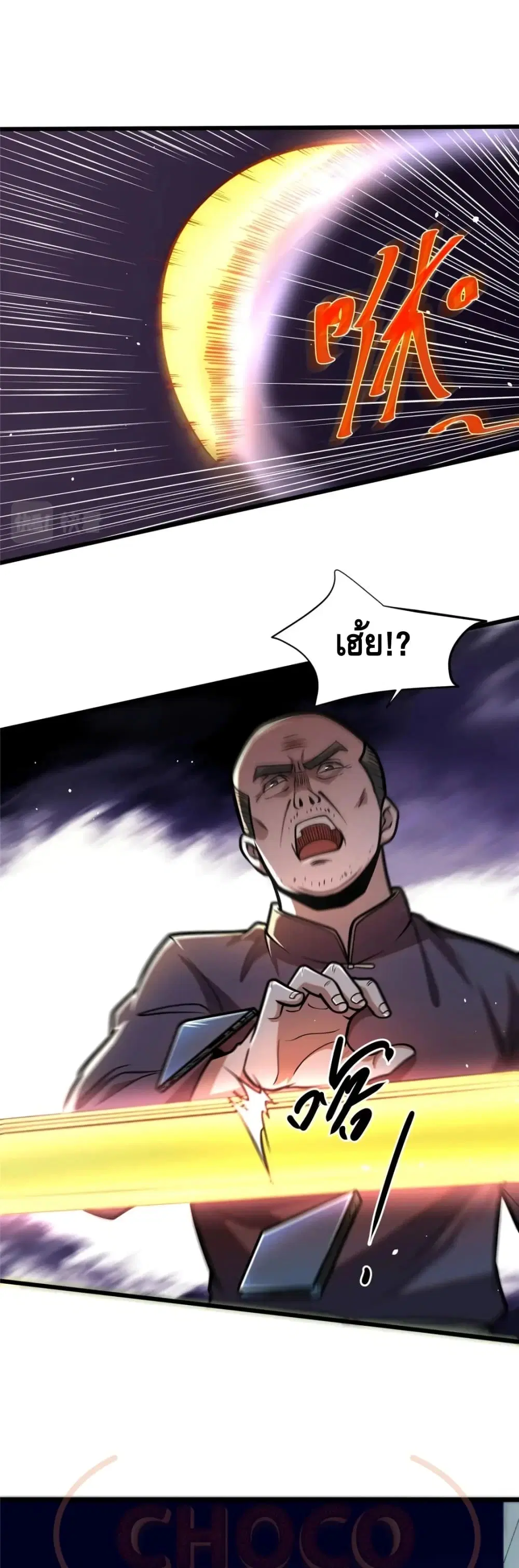 The Best Medical god in the city ตอนที่ 87 หน้า 7