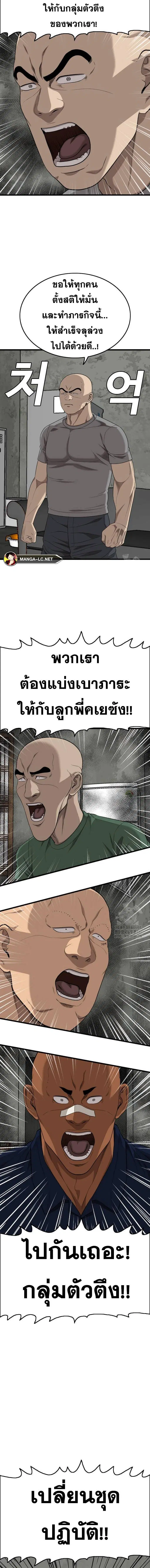Bad Guy ตอนที่ 204 หน้า 10