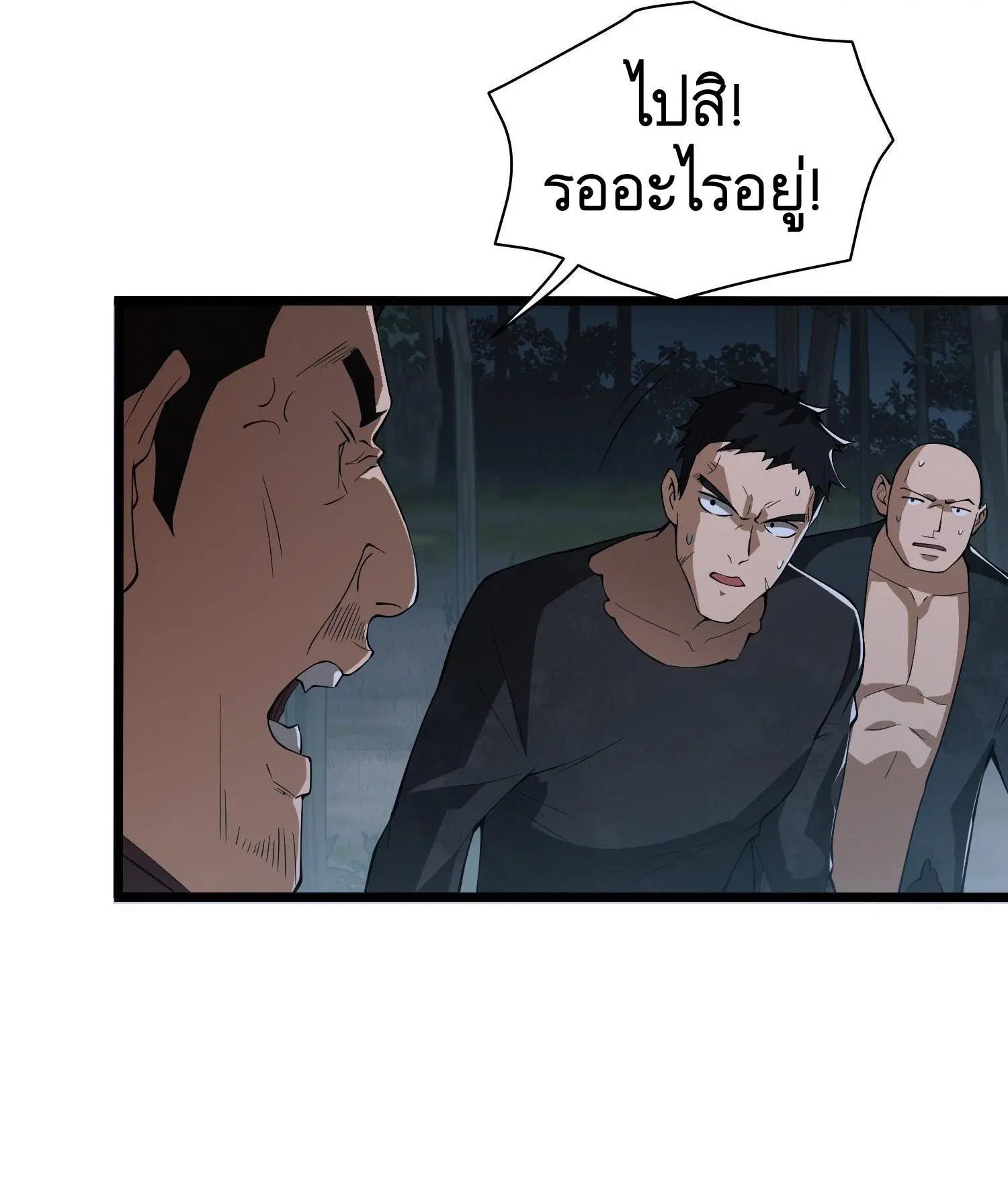 The First Order ตอนที่ 52 หน้า 34