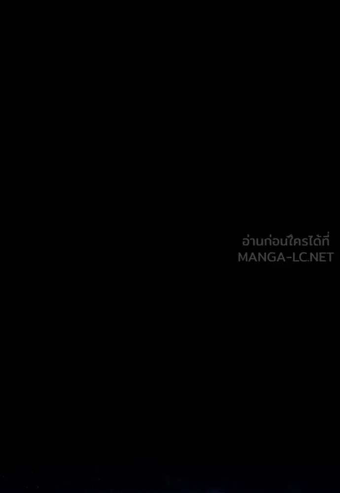 Your Throne ตอนที่ 178 หน้า 15