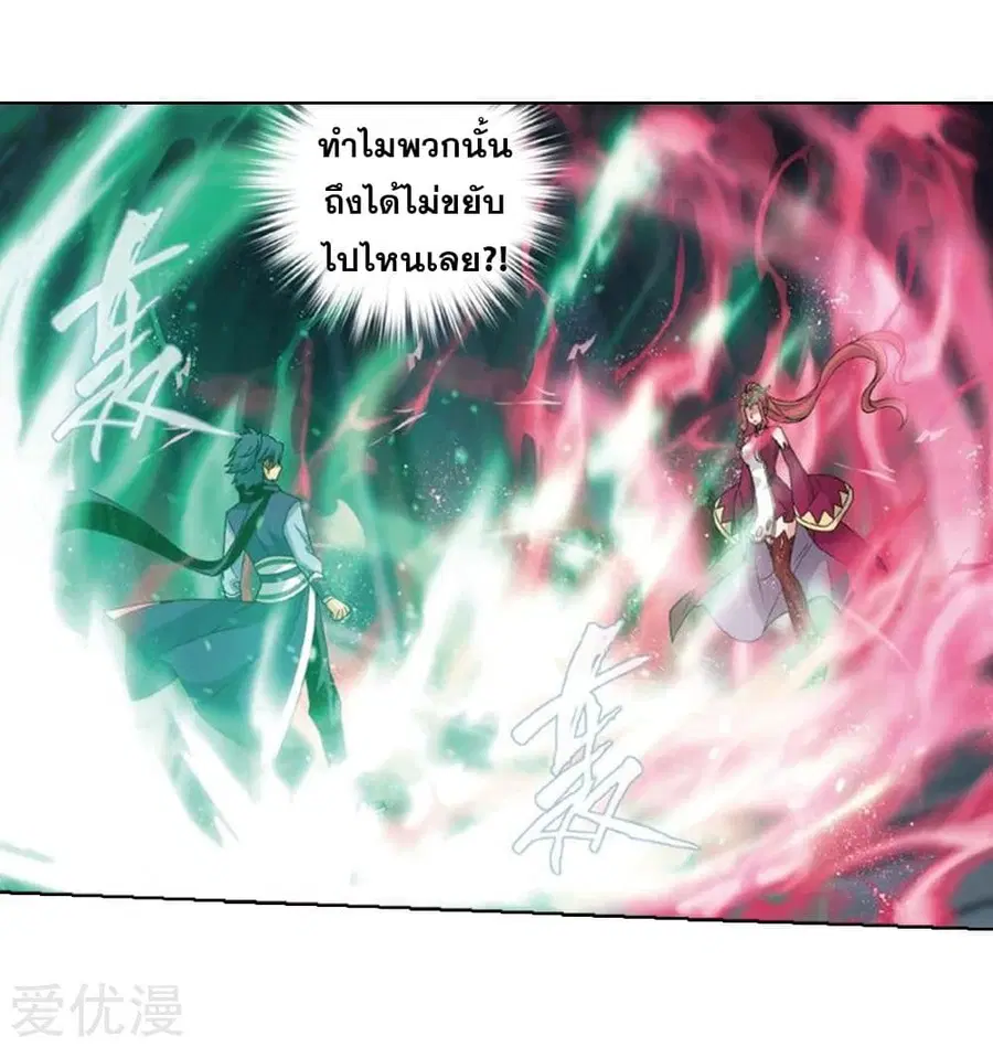 Doupo Cangqiong ตอนที่ 269 หน้า 39