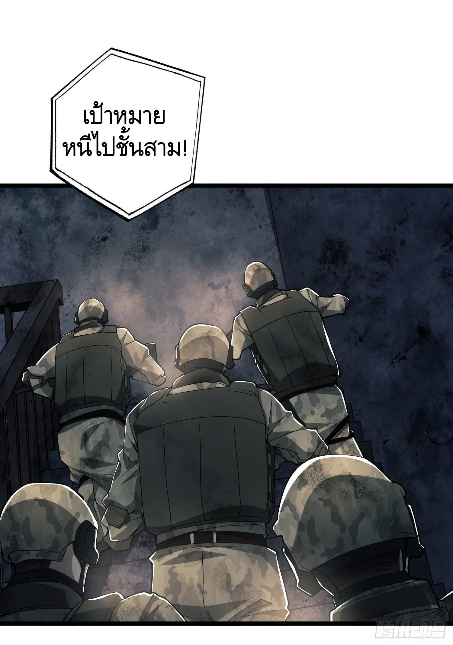 The First Order ตอนที่ 41 หน้า 14