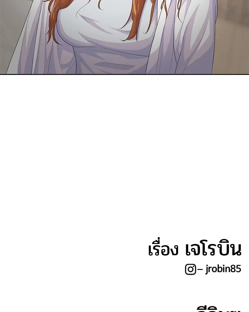 Kitchen Soldier ตอนที่ 182 หน้า 110