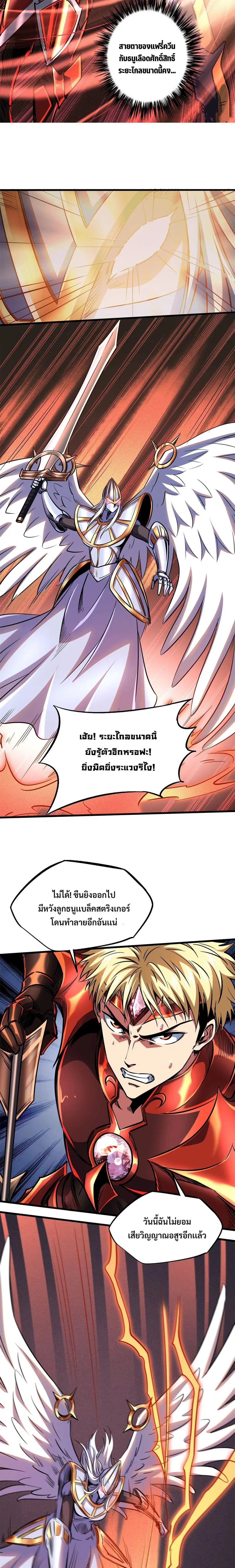 Super Gene ตอนที่ 83 หน้า 9