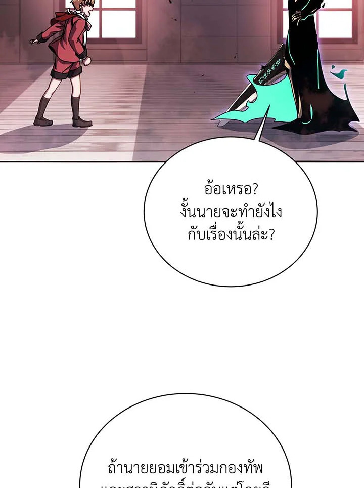 Necromancer Academy’s Genius Summoner ตอนที่ 121 หน้า 76