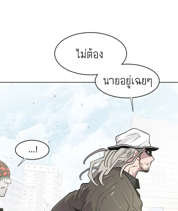 Superhuman Era ตอนที่ 77 หน้า 44