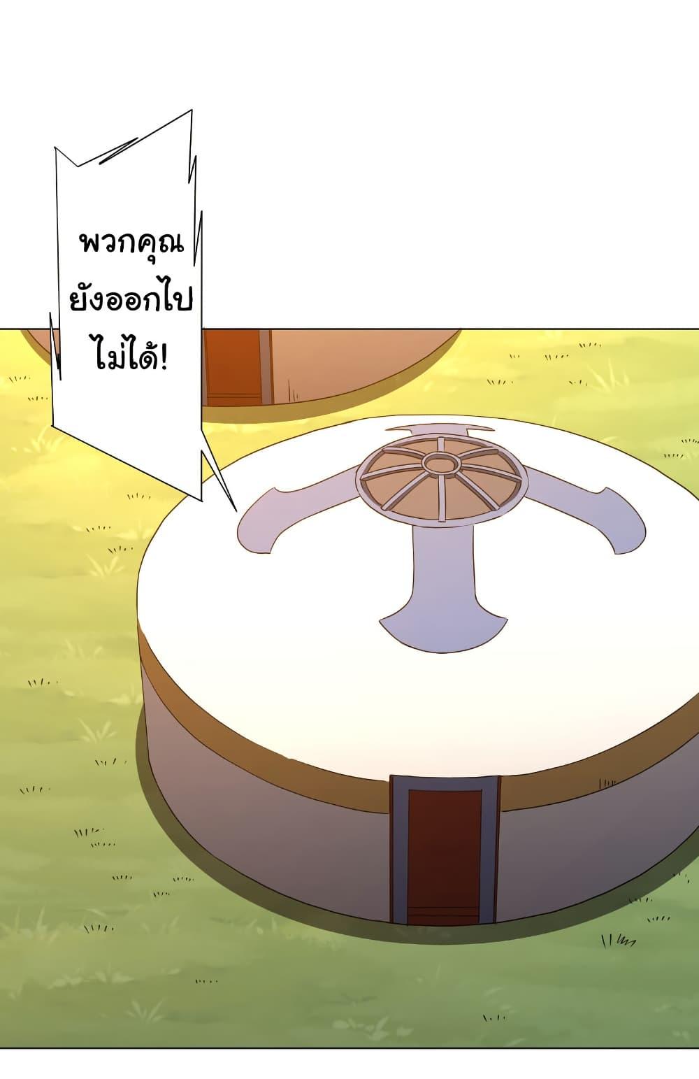 Start with Trillions of Coins ตอนที่ 224 หน้า 21