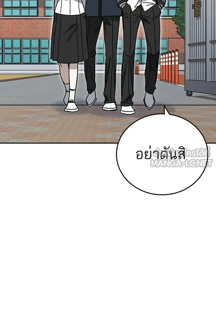 Study Group ตอนที่ 307 หน้า 114
