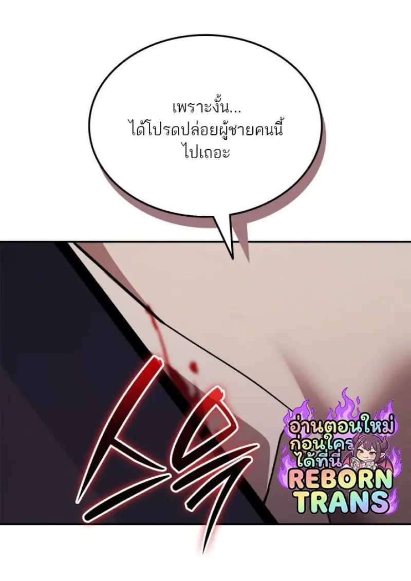 Subscribed To The Transcendental Channels แค่กดสับตะไคร้ ก็ได้พลังมาเฉยเลย ตอนที่ 95 หน้า 137
