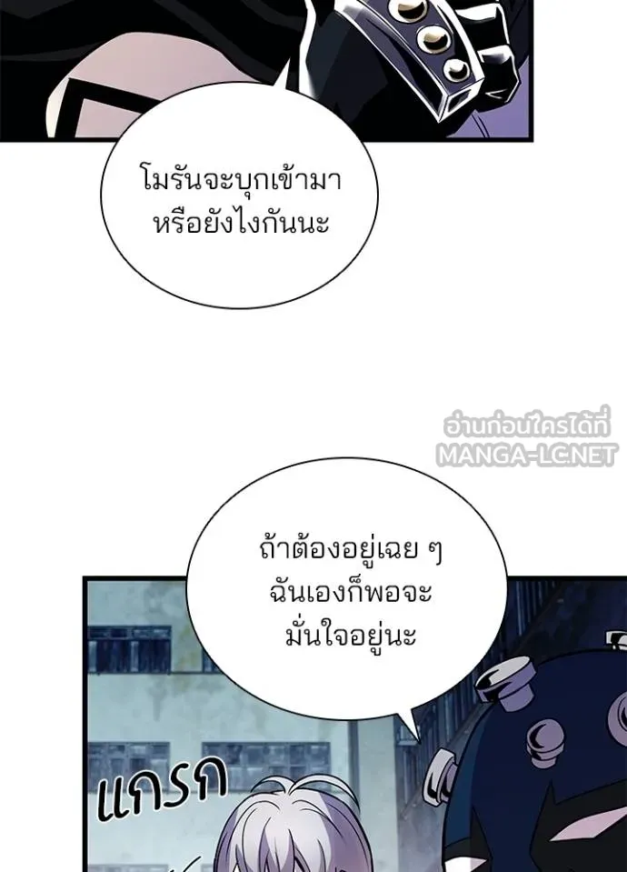 Villain to Kill ตอนที่ 167 หน้า 106