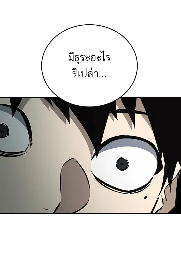 Study Group ตอนที่ 216 หน้า 56