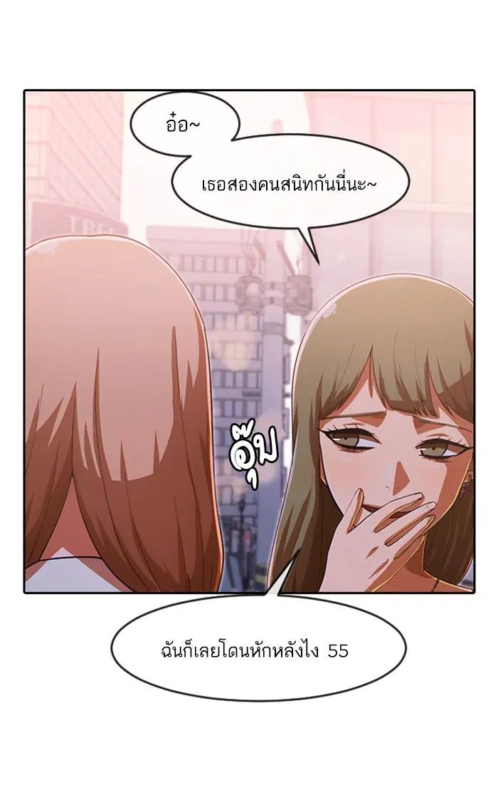 Random Chat ตอนที่ 181 หน้า 97