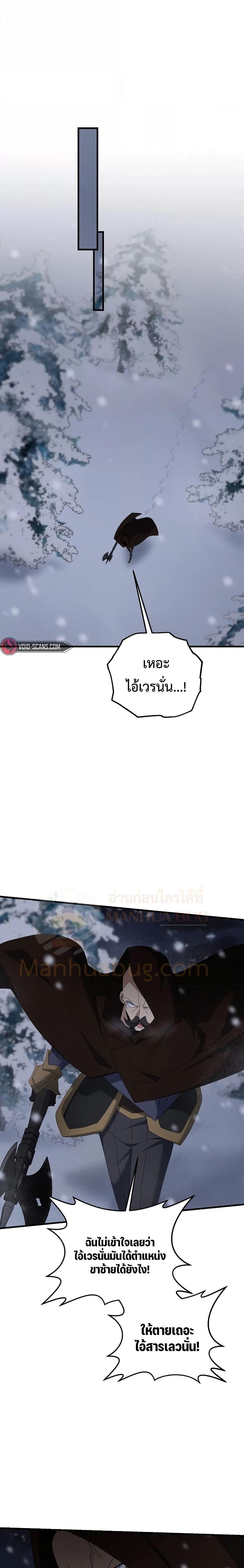 The Lazy Swordmaster ตอนที่ 74 หน้า 22
