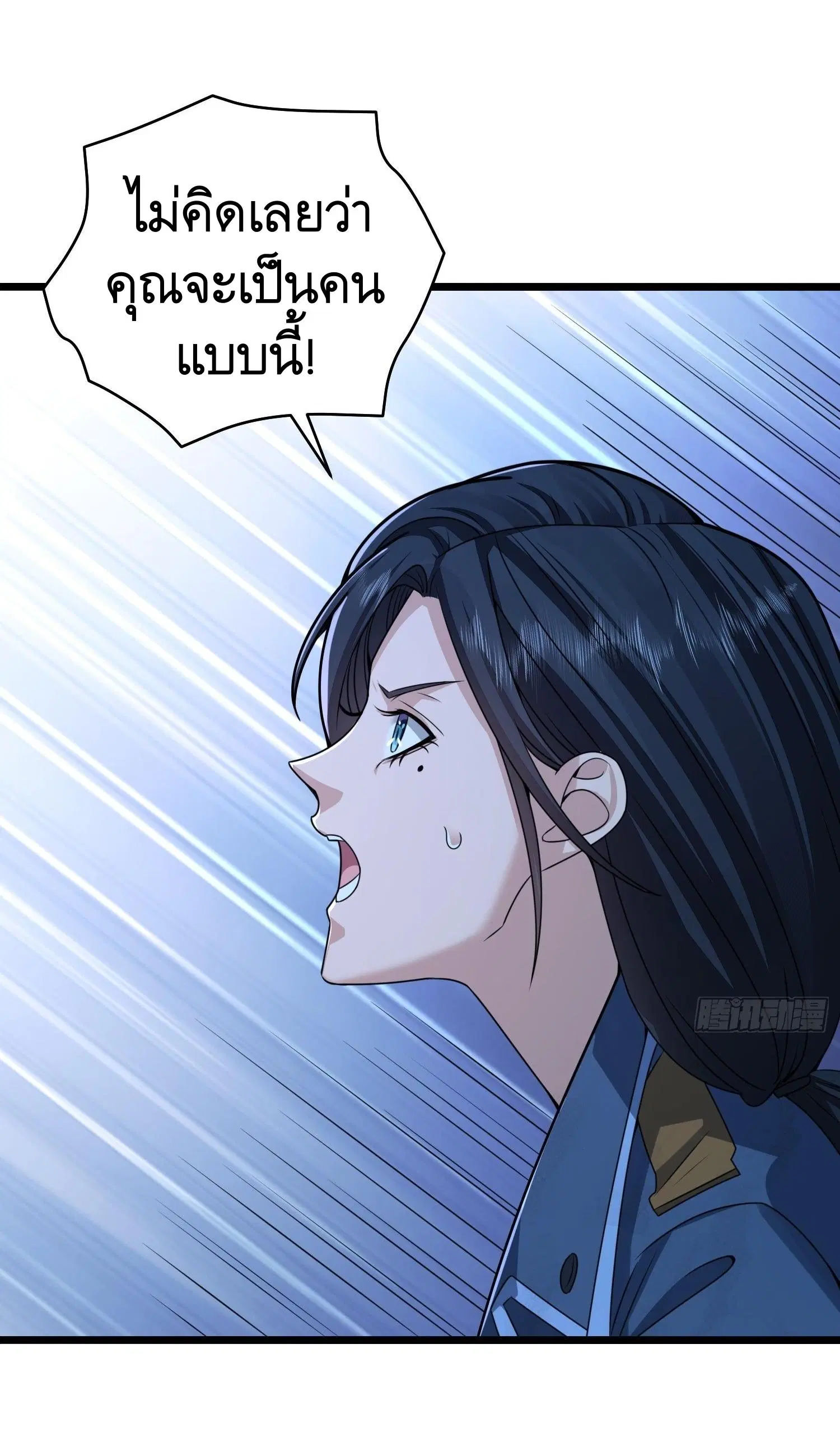The First Order ตอนที่ 76 หน้า 26