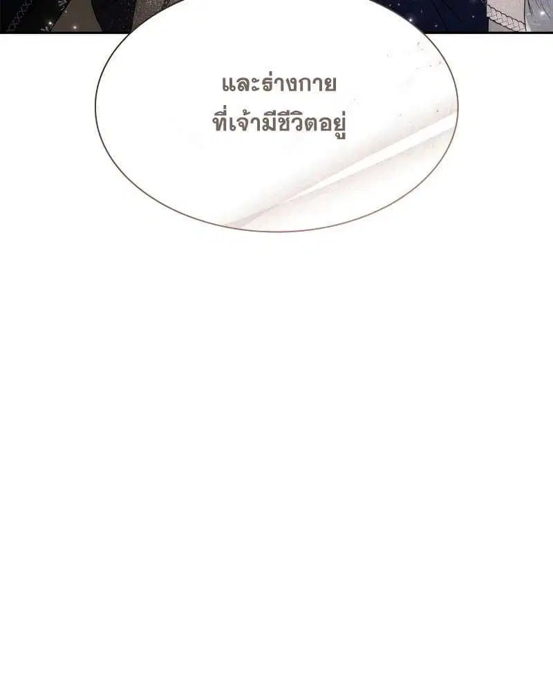 Sister I Am the Queen in This Life ตอนที่ 62 หน้า 45