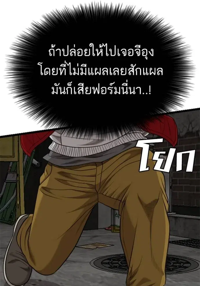 Bad Guy ตอนที่ 230 หน้า 62