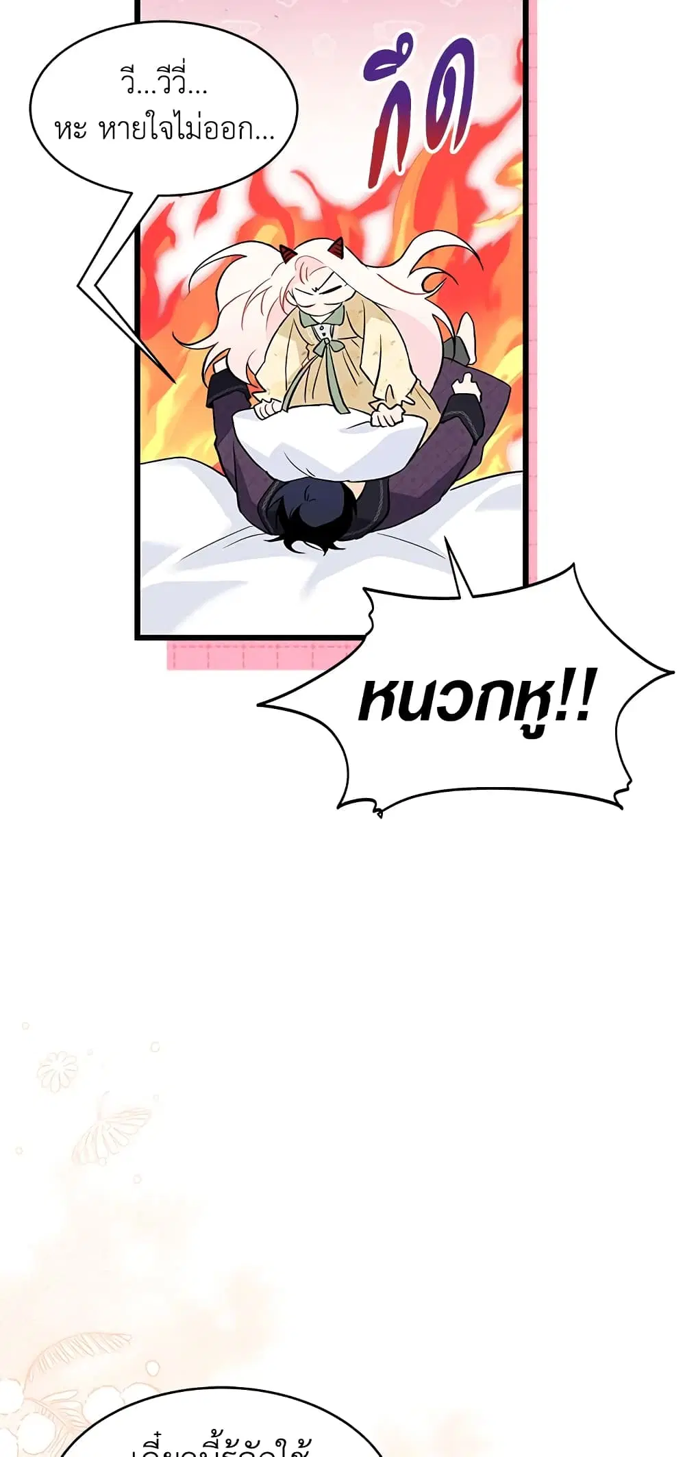 The Symbiotic Relationship Between a Panther and a Rabbit ตอนที่ 53 หน้า 13